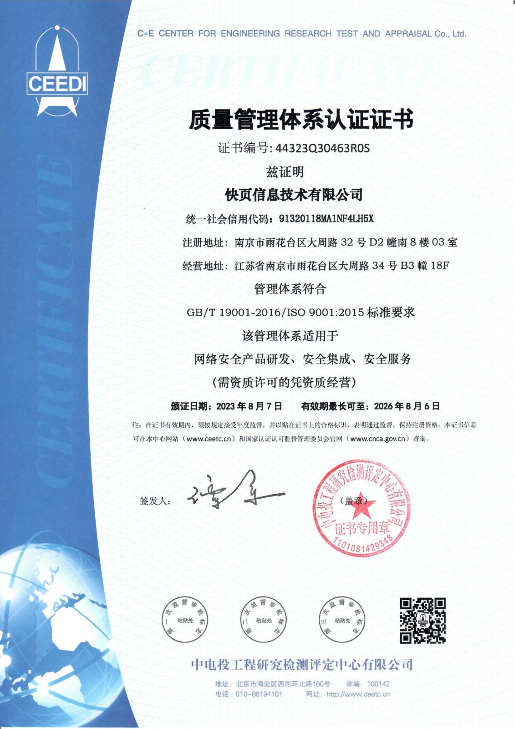 ISO9001质量管理体系.jpg